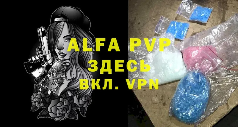 Alfa_PVP кристаллы Бугуруслан